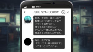 シュウのメッセージアプリの言葉