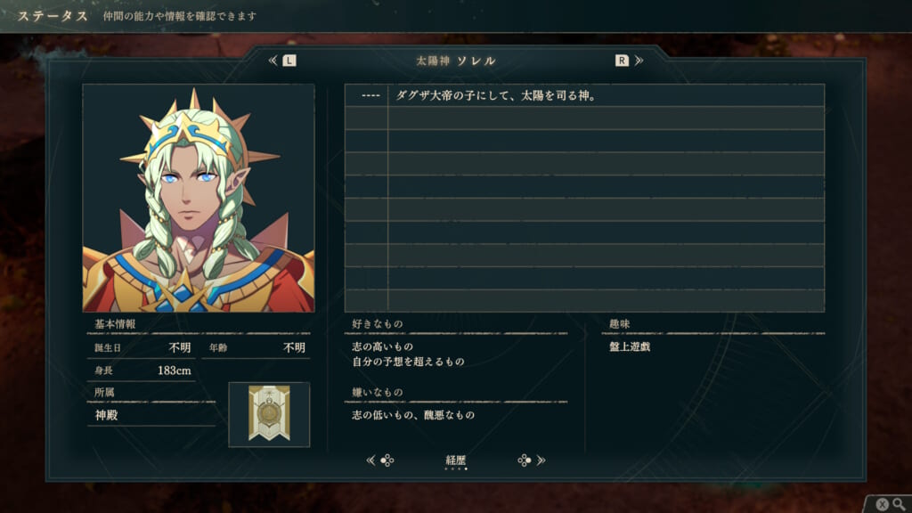 ソレルのすきなもの